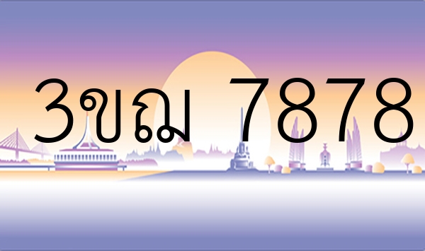 3ขฌ 7878